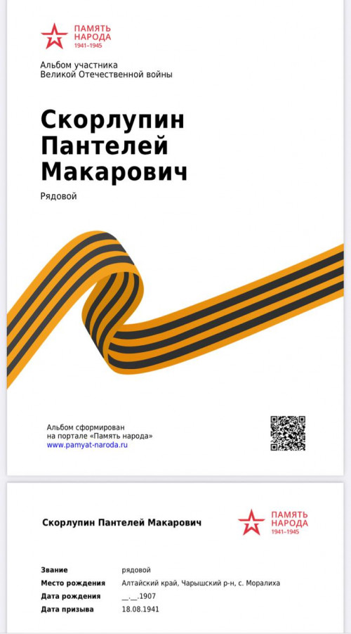 Никто не забыт, ничто не забыто. 